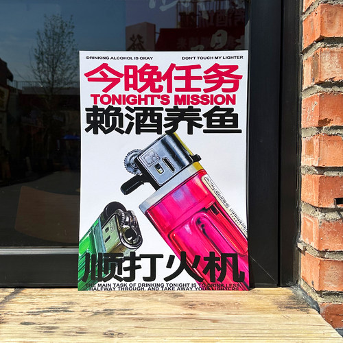 精酿啤酒装饰挂画酒吧酒馆海报