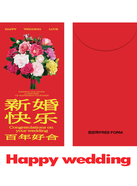 2026中式新款复古年代感个性小众创意红包袋设计结婚随份子专用