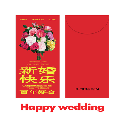 2026马年复古创意婚礼利是封