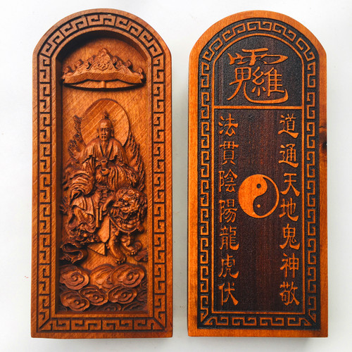 雷击枣木令牌太乙救苦天尊天师