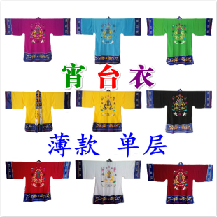 天师豪礼用品法衣道士服道袍宵台衣双龙降衣宝塔衣玉罗萧台衣薄款