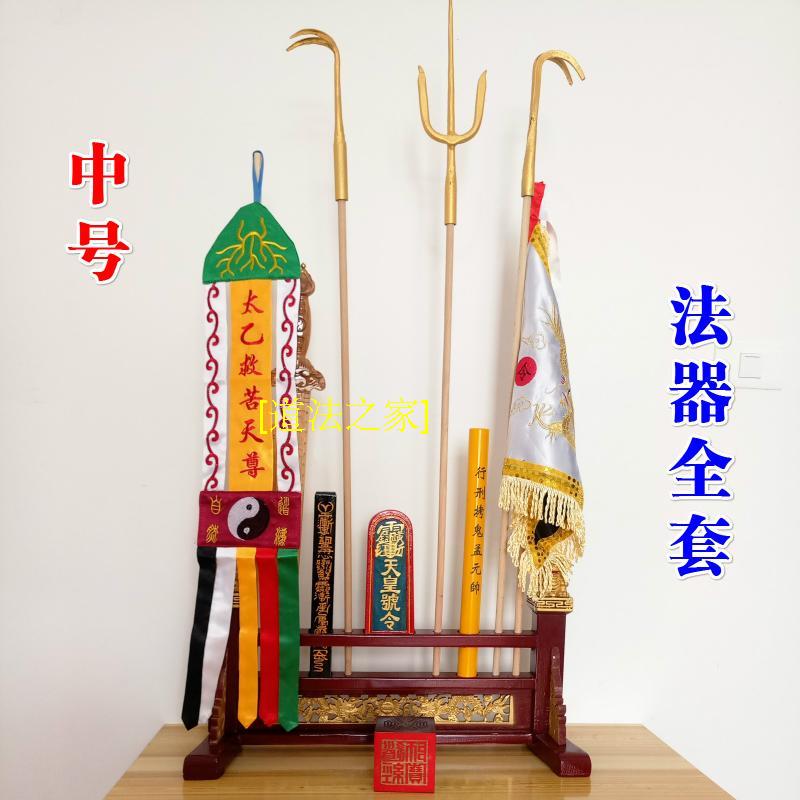 全套六面印令牌七星旗幡图片