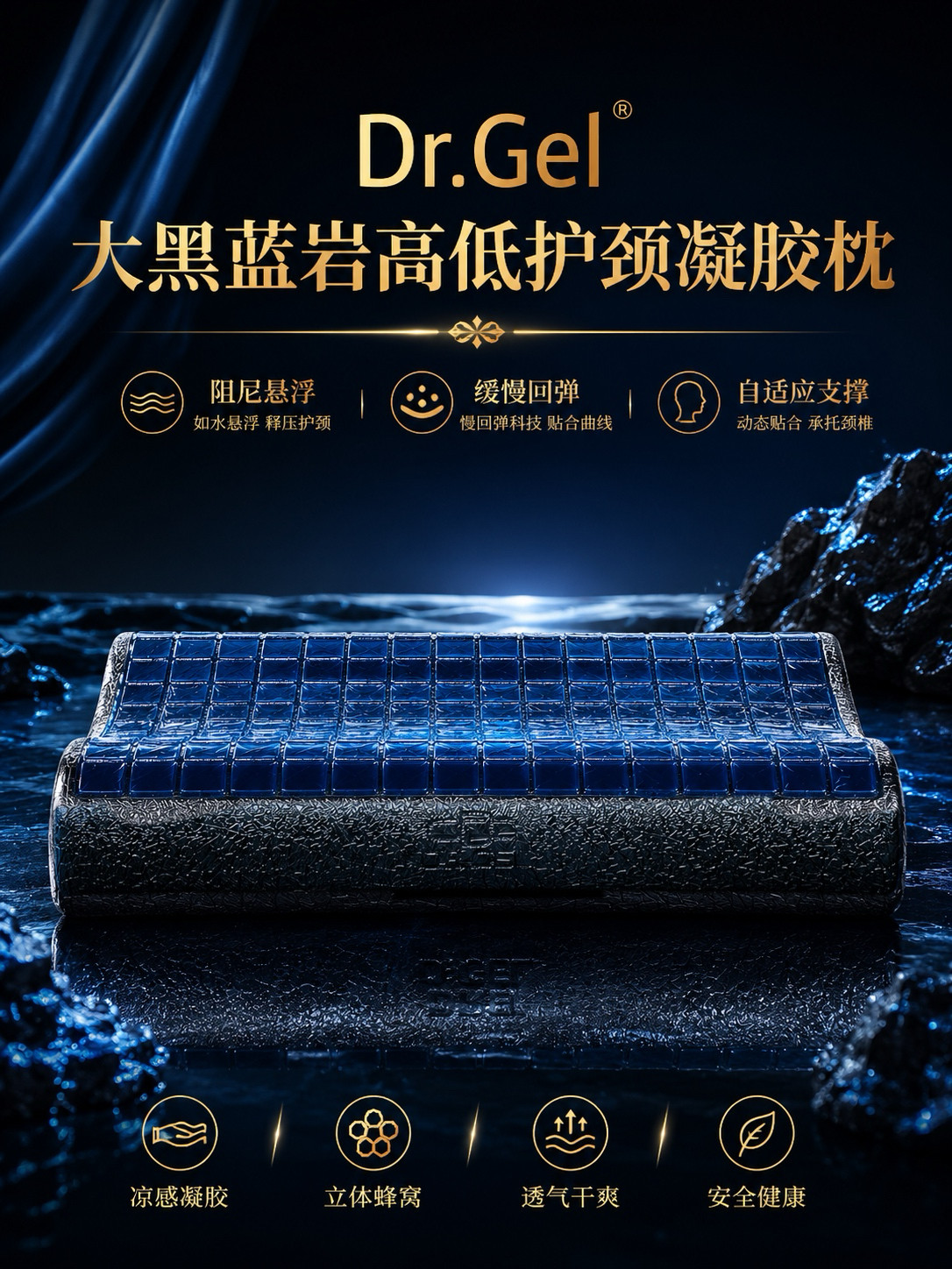 正品DR.GEL凝胶博士黑基波形空气悬浮凝胶枕头慢回弹护颈 舒适