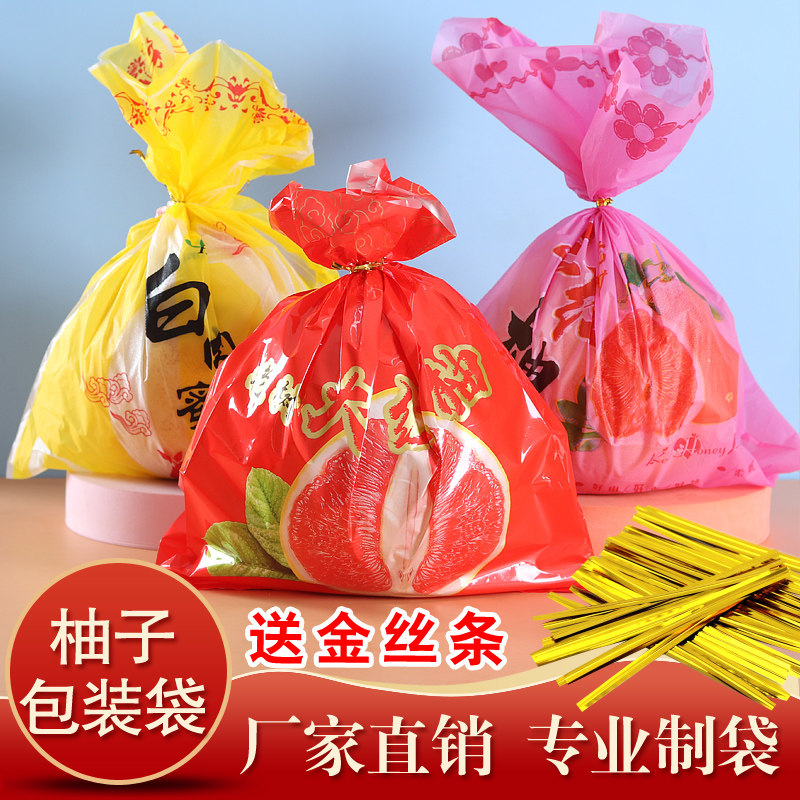 柚子包装袋红心蜜柚精品礼袋三红柚沙田柚通用高档水果礼品袋加厚