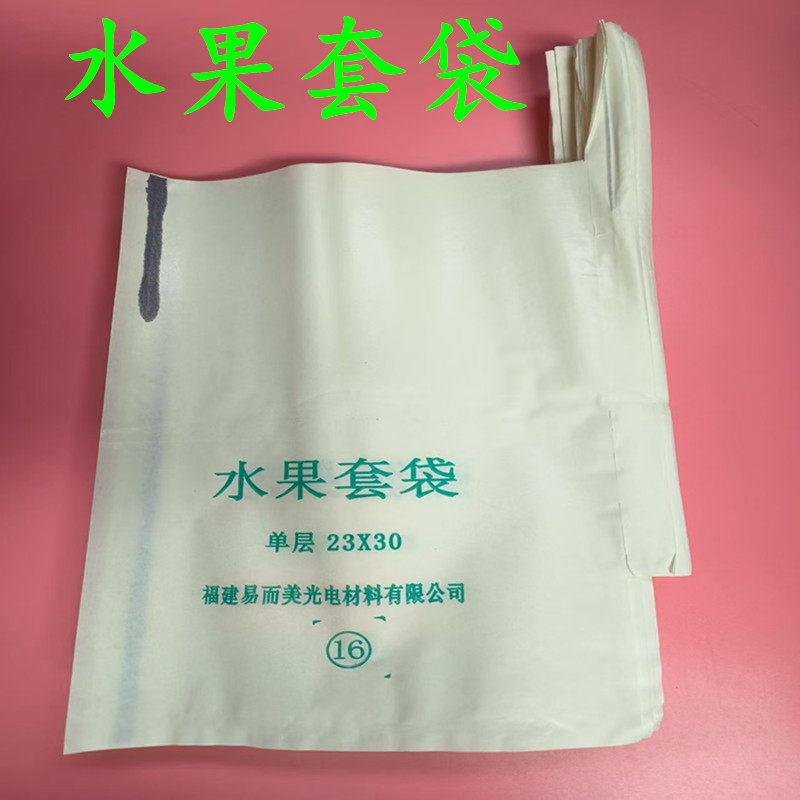 枇杷芒果套袋专用袋葡萄桃子水果防虫防鸟防水套袋白色纸套袋加厚