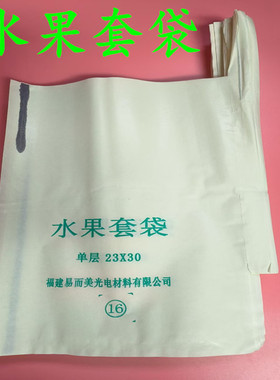 枇杷芒果套袋专用袋葡萄桃子水果防虫防鸟防水套袋白色纸套袋加厚