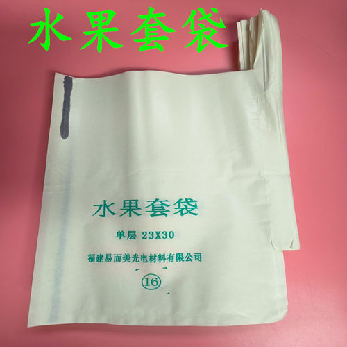 水果套袋防虫防鸟防水
