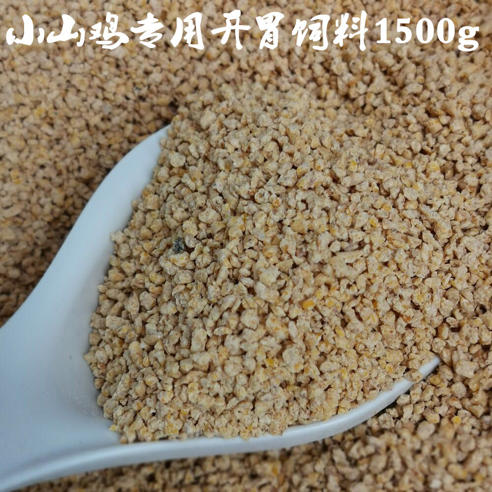 小山鸡专用开胃饲料