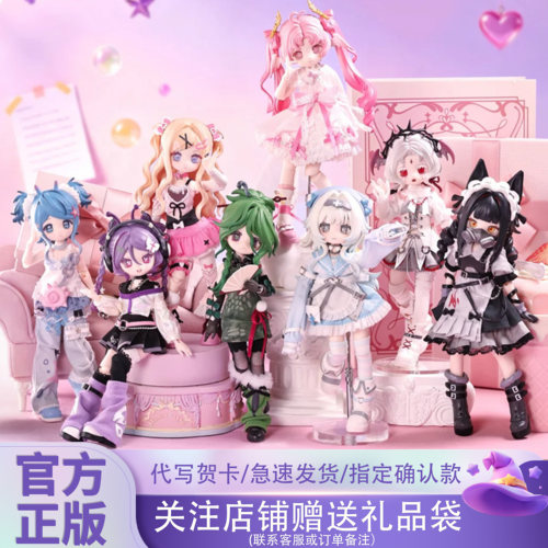 正版自由主张二代BJD盲盒可动