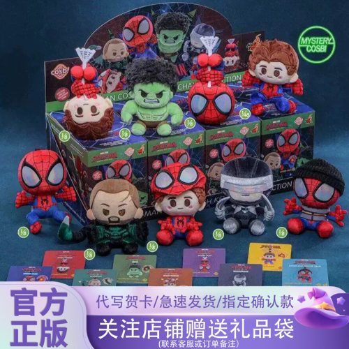 正版Hot Toys蜘蛛侠崭新之日COSBI毛绒挂件盲盒动漫周边公仔礼物