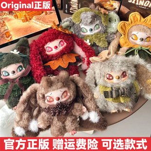 正版赛诺诺SIINONO二代TA在低语系列盲盒潮玩毛绒挂件礼物玩具周