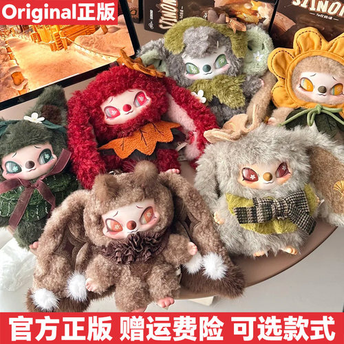 赛诺诺二代TA低语盲盒毛绒挂件