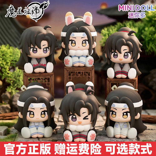 正品minidoll迷你多魔道祖师云深忆梦系列潮玩坐姿摆件礼物
