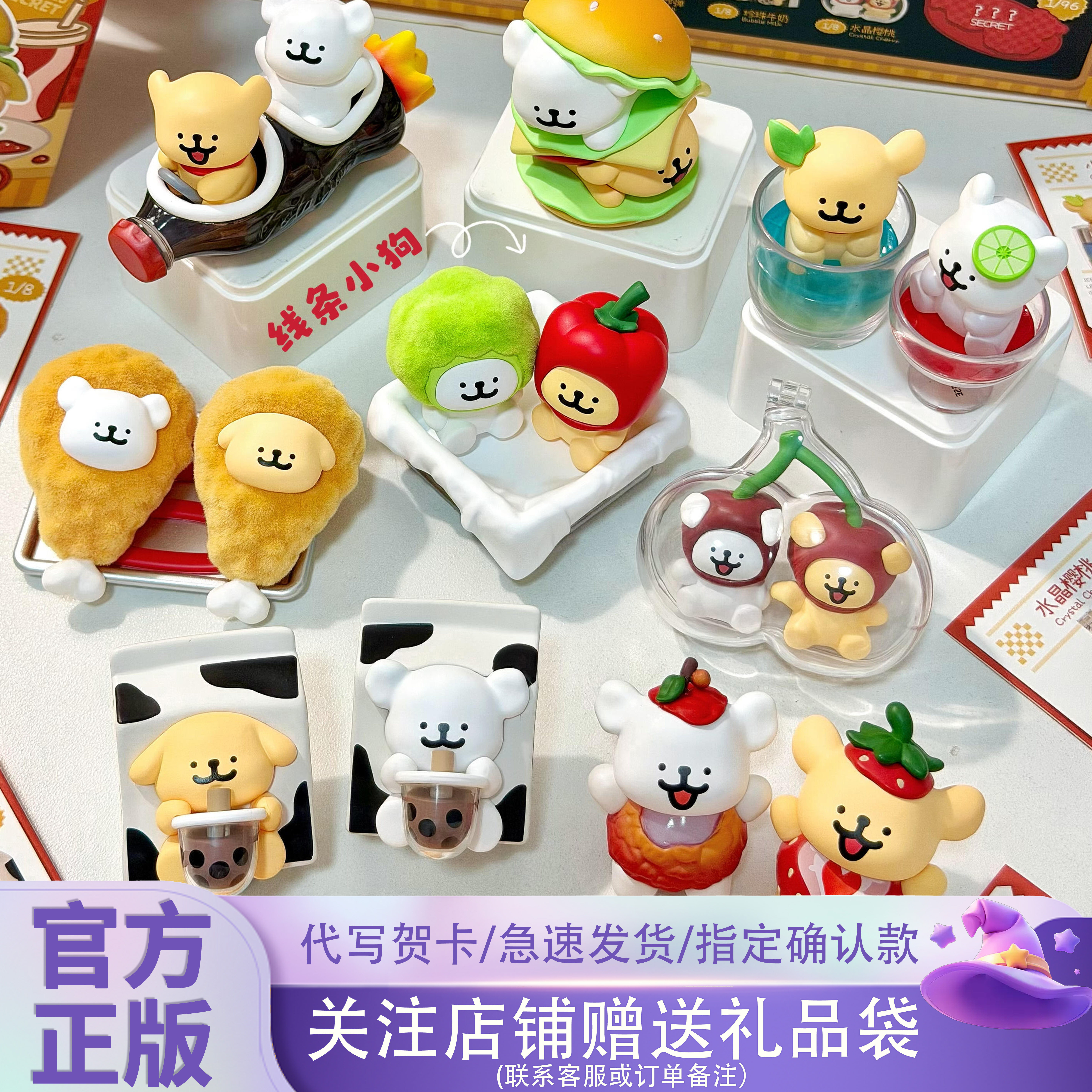 Plzdot线条小狗快餐店系列盲盒图片
