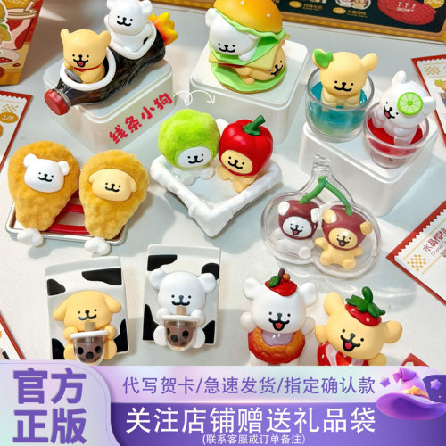Plzdot线条小狗快餐店系列盲盒