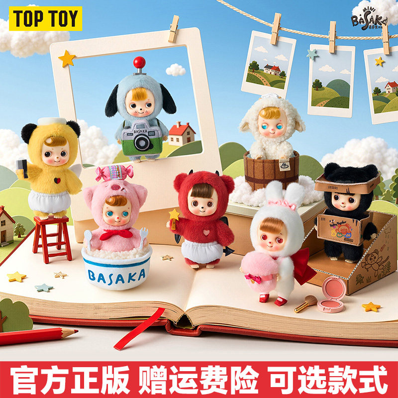 TOPTOY芭萨卡做喜欢的事盲盒