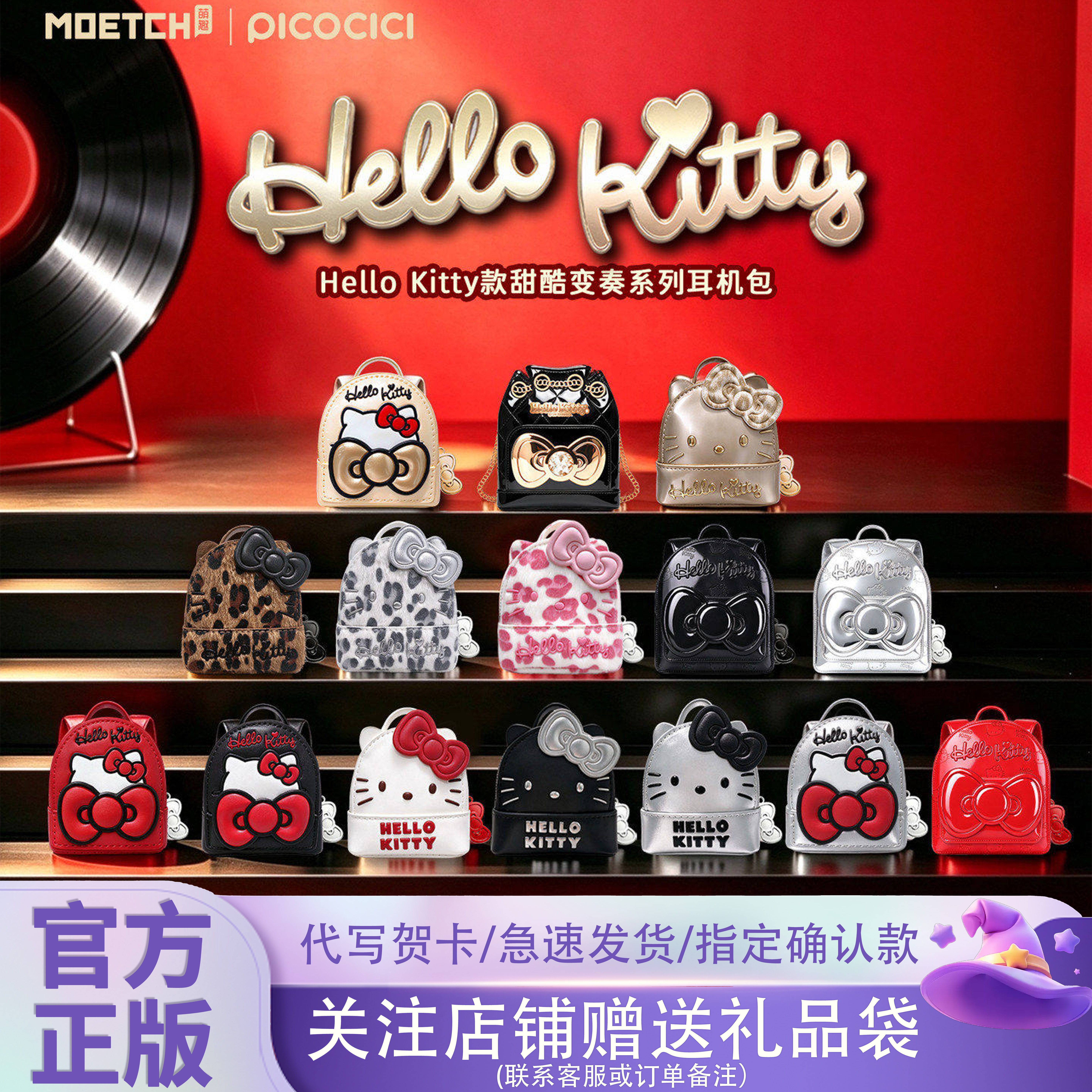 新款TOPTOY正版Hello Kitty甜酷变奏系列耳机包盲盒包包挂件礼物