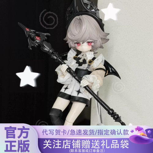 正版月光童话物语二代古堡旧日回响系列8分bjd盲盒可动人偶礼物女