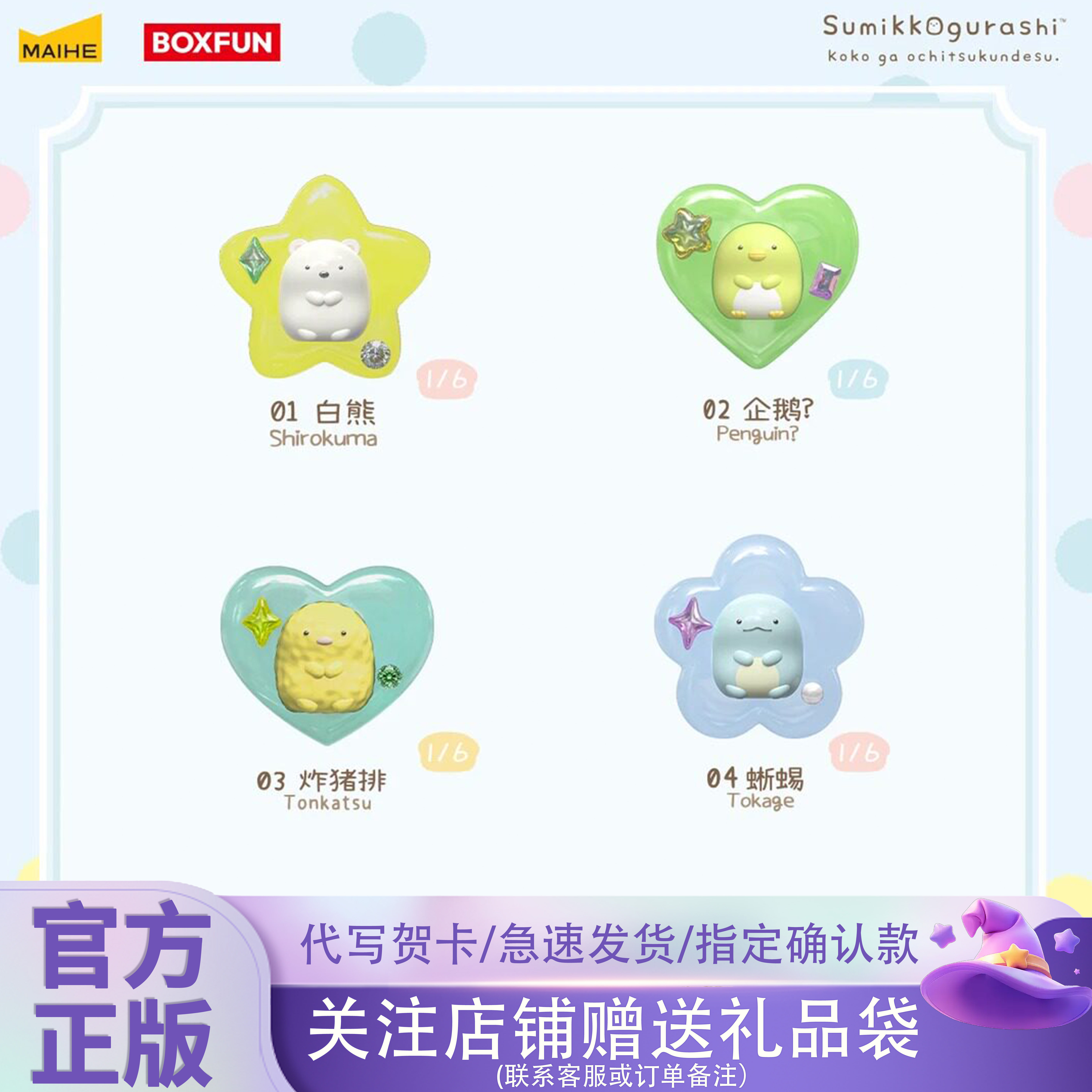 正版麦和BOXFUN角落小伙伴戒指盲盒可以呆在这儿系列周边情侣礼物