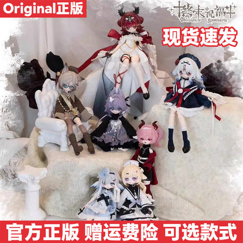 Meki咩绮终末祝福系列8分BJD盲盒
