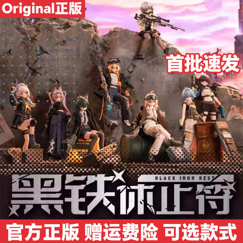 伊甸工业黑铁休止符BJD盲盒