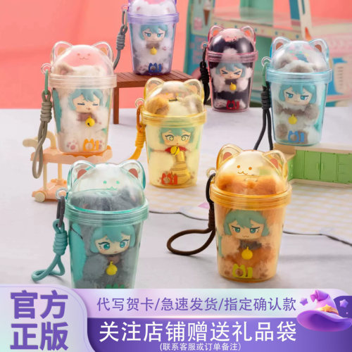 TOPTOY初音未来奶茶杯盲盒公仔