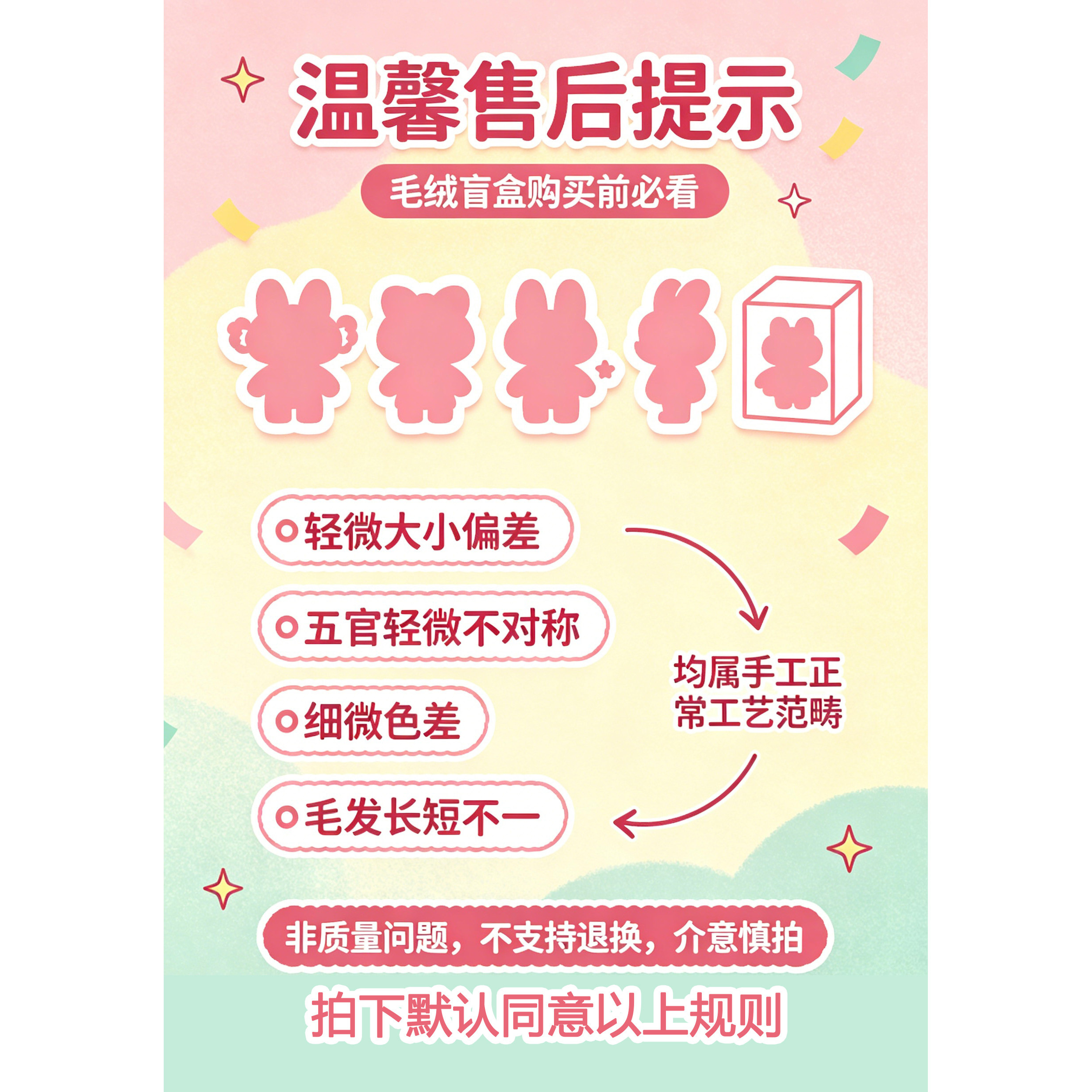 正品范趣町TARTI默然乐园盲盒