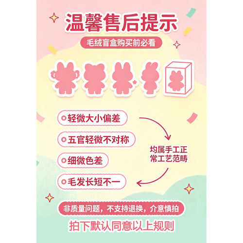正品范趣町TARTI默然乐园盲盒