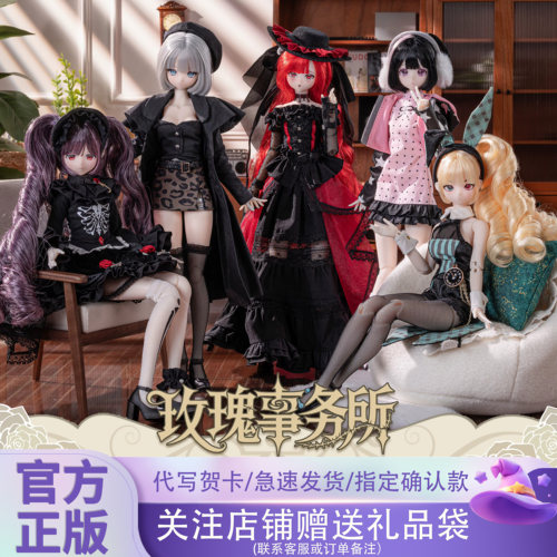 正版YoutypeToys玫瑰事务所BJD盲盒特六植发可动人偶娃娃手办摆件