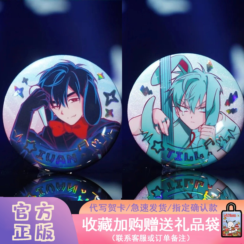 漫娱贩异形舞台兔子吧唧盲盒周边图片