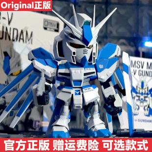 新品万代QMSV MINI HI-v GUNDAM海牛高达盲盒模型潮玩周边摆件