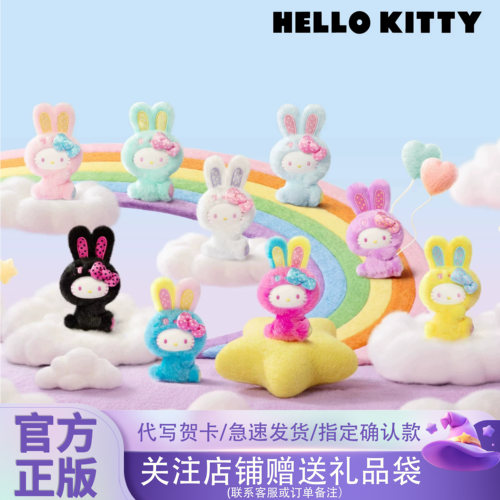 新品TOPTOY三丽鸥Hello Kitty彩虹兔系列盲盒潮玩毛绒挂件礼物女