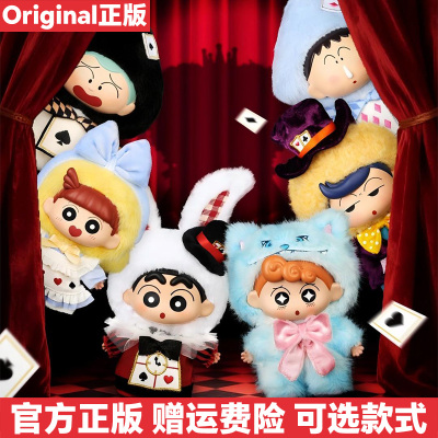 蜡笔小新绮想世界二代盲盒挂件