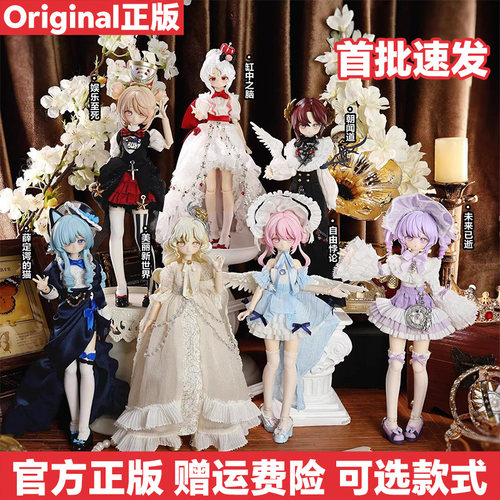 悸动瞬息BJD悖论世界盲盒摆件礼