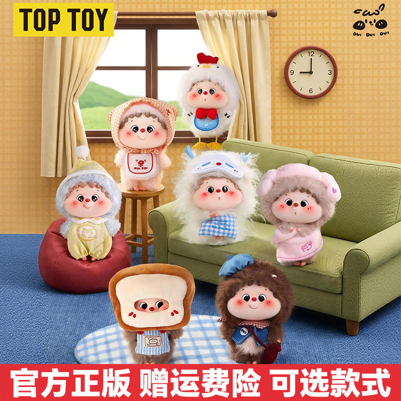 TOPTOY正版DUIDUIDUI早安盲盒