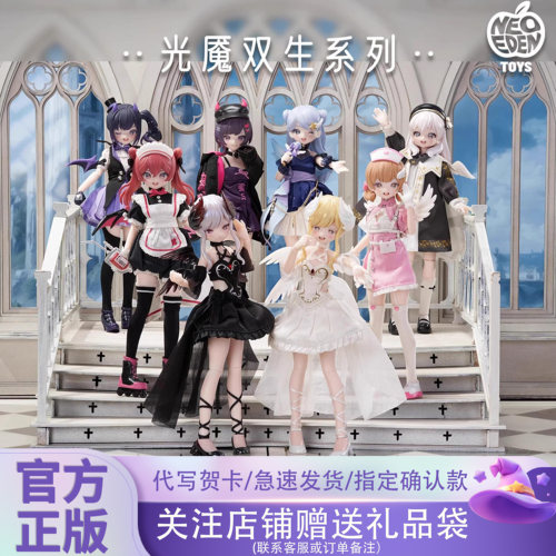 光魇双生mjd盲盒特六可动人偶女