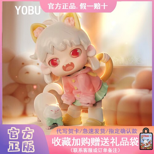 yobu悠布二代人生初体验盲盒可爱