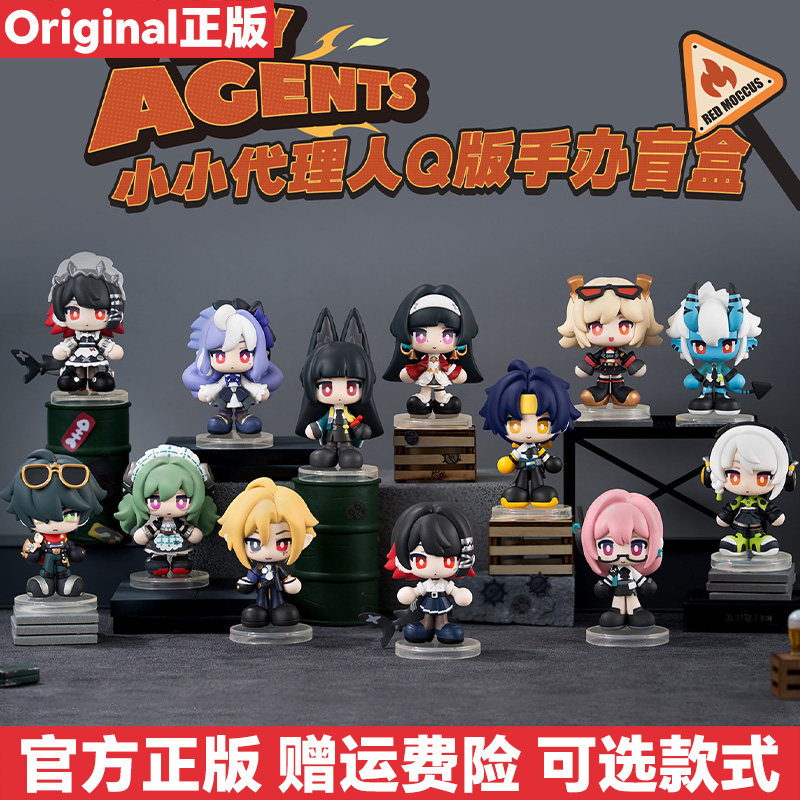 正版绝区零Q版手办盲盒