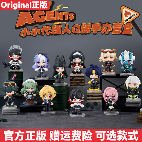 正版绝区零Q版手办盲盒