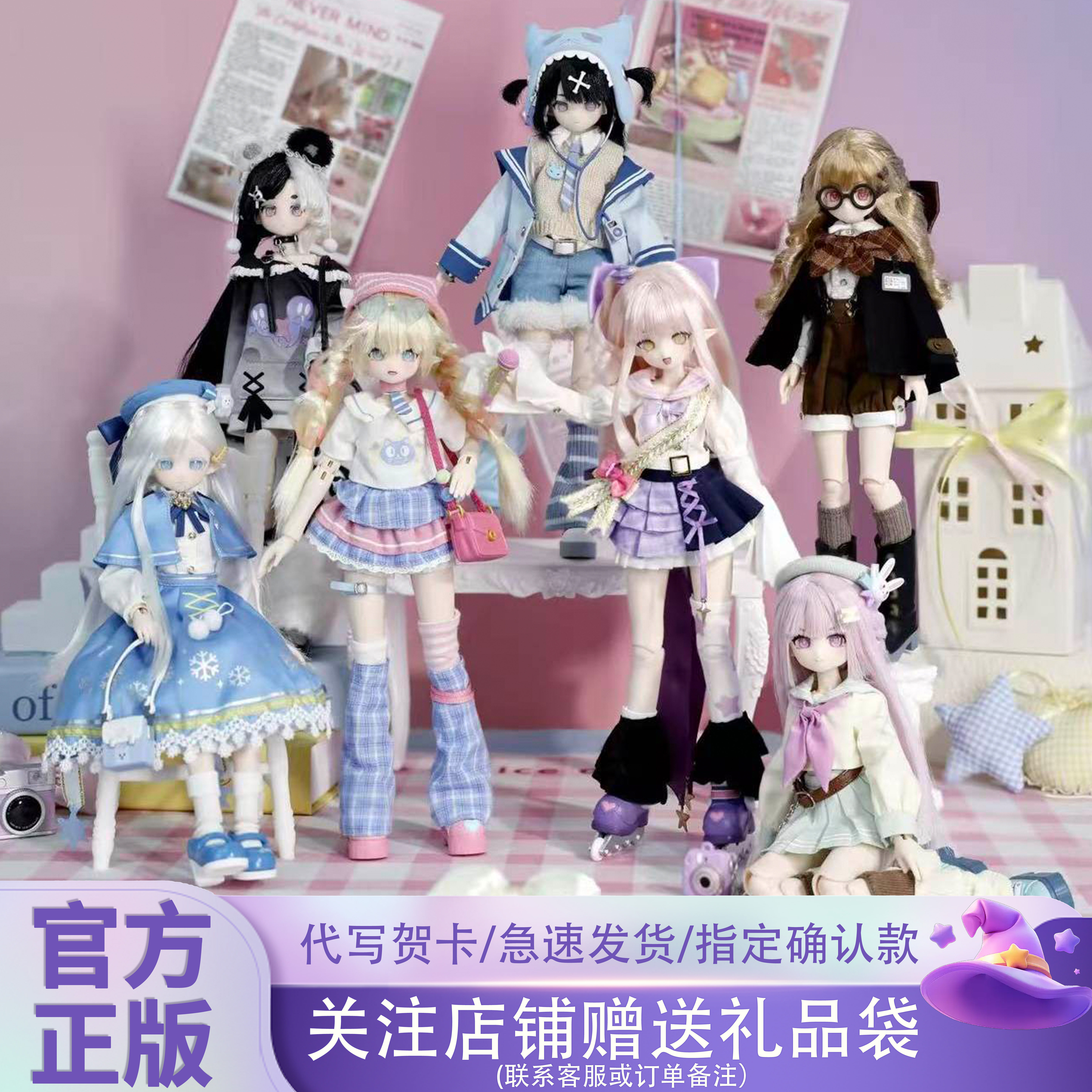 正品MiraiDolls不思议转校生特六植发bjd盲盒可动人偶娃娃摆件