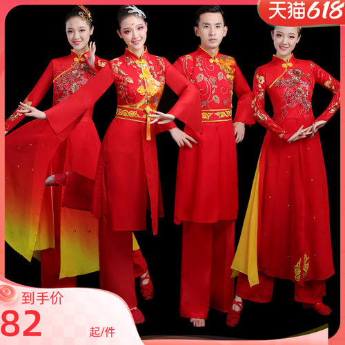 秧歌服演出服女2026新款套装中老年扇子舞广场舞服舞龙舞狮打鼓服 - 封面