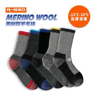 Merino Wool Thermal Socks Winter Keep Warm Soft Ski Hiking
