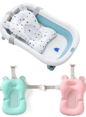 Portable Baby Bathtub Pad Ajustable Bath Tub Shower Cushion