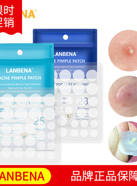 LANBENA茶树日用痘痘贴+夜用痘痘贴淡化痘印超薄0.3mm