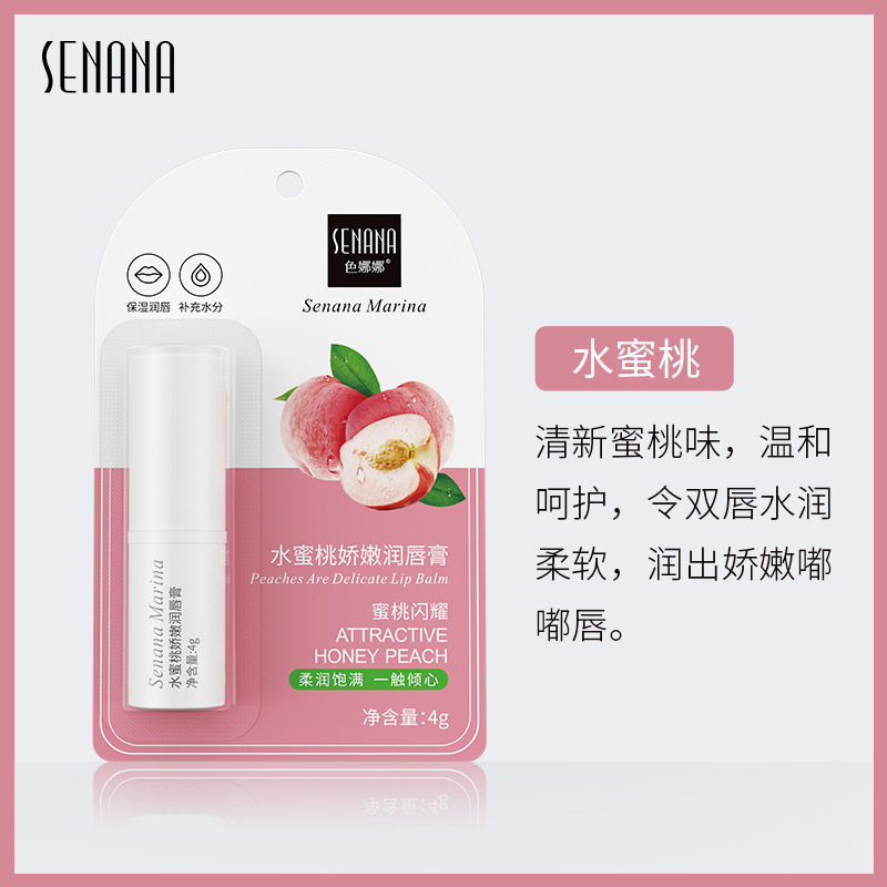 色娜娜水蜜桃润唇膏补水