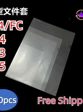 L型a4 File folders A3 bag  FC folder Single Sheet 加厚文件夹