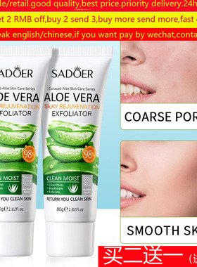 Peeling Gel Exfoliating Aloe Vera face exfoliator去角质凝露