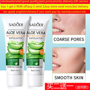 Peeling Gel Exfoliating Aloe Vera face exfoliator去角质凝露