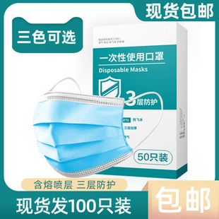 breathable white dustproof pack 200 mask Disposable black