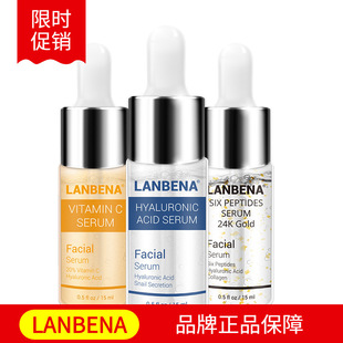 LANBENA 蓝蓓娜玻尿酸原液+VC原液+24K金原液保湿提亮肤色3瓶